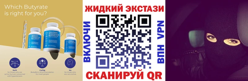 БУТИРАТ BDO 33% как найти закладки Талдом