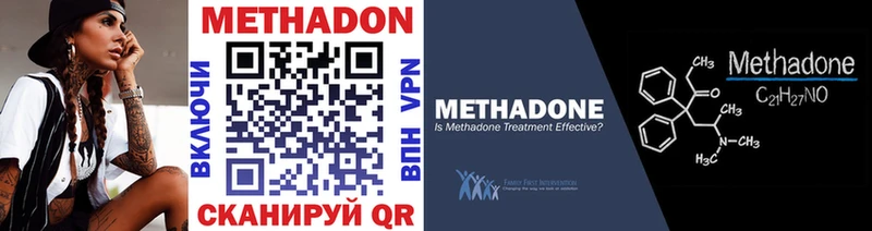 купить наркотики цена  Талдом  МЕТАДОН кристалл 